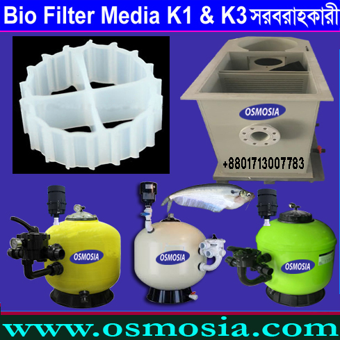 মাছ চাষের বায়োলজিক্যাল ফিল্টার এবং k1 MBBR Bio মিডিয়া, Bangladesh Fish Culture K1 Moving Bed Biological Filter Media, Bangladesh Bioreactor Filter Media