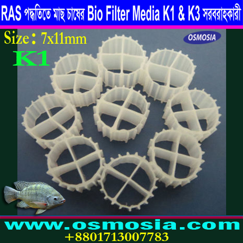 Bangladesh High Stocking Density Aquaculture Shrimp Farming Bio Filter Media, Bangladesh High Stocking Density Aquaculture Farming Biofilter K1 Media