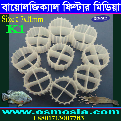 Aquaculture Fish Culture K1 Biological Filter Media in BD, Recirculating Aquaculture Biological Filtration Media in BD