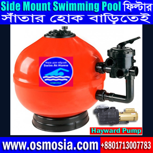 Swimming Pool Side Mount Sand Filter Suppliers Companies in bd, Swimming Pool Water Purification Sand Filter Suppliers Companies in bd