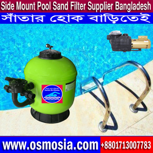 Bangladesh Swimming Pool Equipment/ Products/ Accessories Supplier, BD Best Quality Swimming Pool Side Mount Sand Filter