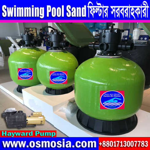 বেস্ট কোয়ালিটি সুইমিংপুল স্যান্ড ফিল্টার Supplier Company in Bangladesh, বেস্ট কোয়ালিটি সুইমিংপুল ওয়াটার ট্রিটমেন্ট স্যান্ড ফিল্টার Supplier Company in Bangladesh