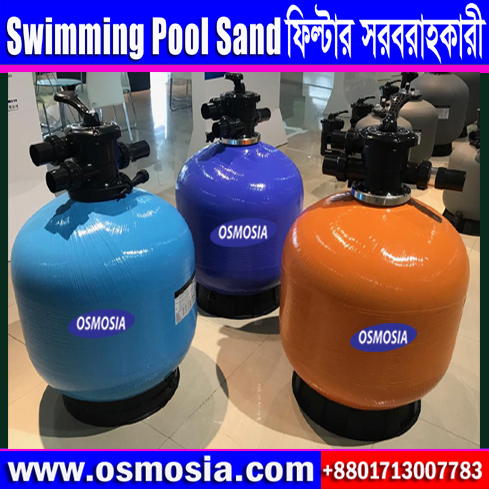 Swimming Pool Filter & Pump Accessories in BD, সুইমিংপুল ওয়াটার ট্রিটমেন্ট স্যান্ড ফিল্টার সাপ্লাইয়ার কোম্পানি, Swimming Pool Equipment in BD, Swimming Pool Machinery in BD