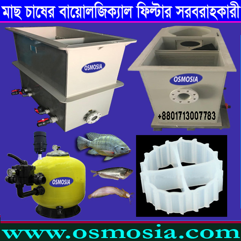 Fish Culture Biological Filter & K1 Filter Media,  Bangladesh Biological Filter K3 Media Supplier Company