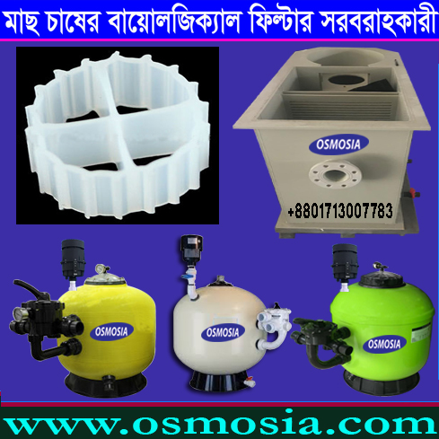 Commercial Fish Farming Project & Filter Equipment, Commercial Fish Farming Project & Filter Equipment Supplier, Commercial Fish Farming Project & Filter Products Supplier