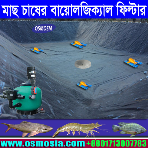 Commercial Fish Pond Raceway Bottom Cleaning, Commercial Fish Pond Raceway Bottom Cleaning System, Commercial Fish Farming Pond Raceway Bottom Cleaning System