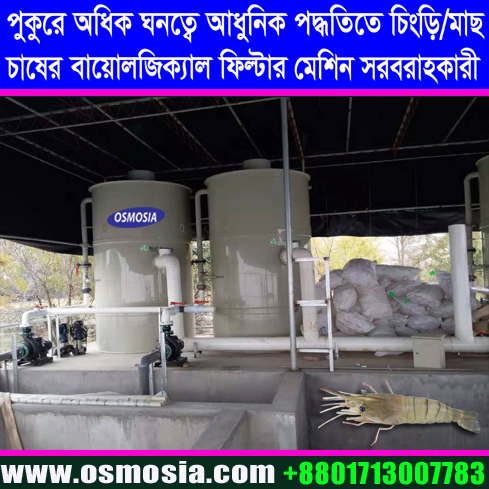 Commercial Modern High Density Fish Farm Machinery, Commercial Modern High Density Fish Farm Machinery Importer