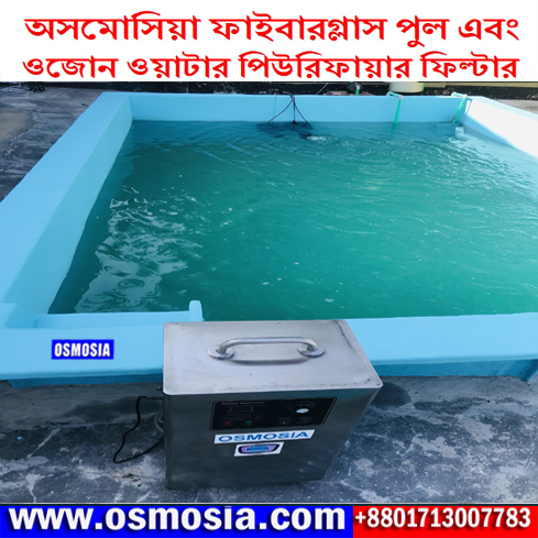 Fiberglass Swimming Pool and Pool o3 Water Filter in BD, Fiberglass Swimming Pool and Pool o3 Water Filter Wholesale Price BD