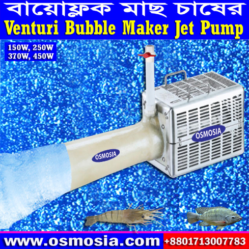 Submersible Bubble Maker Air Jet Pump in Bangladesh, Venturi Water Flow Air Pump in Bangladesh