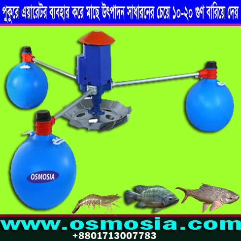 2 HP Fish Pond Oxygen Aerator Pump in Dhaka Bangladesh