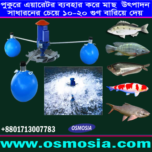Fish Farming Oxygen Increase Impeller Aerator Machine Price in Bangladesh