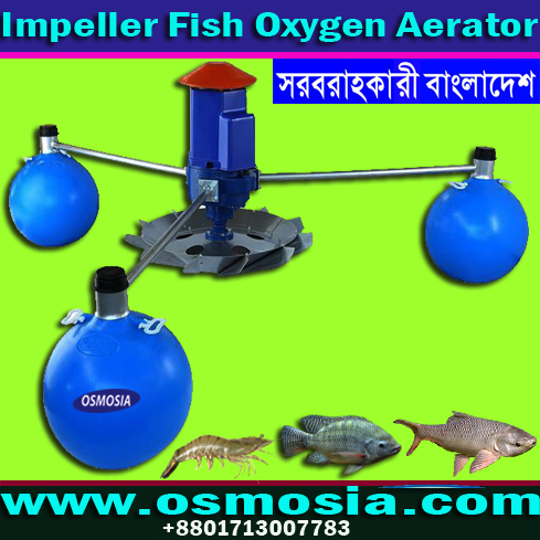 Fish Pond Oxygen Aerator Pump Price in Bangladesh