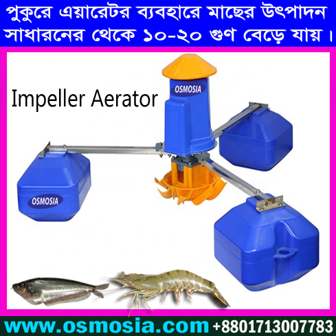 Fish Pond Oxygen Aerator Machine in Bangladesh