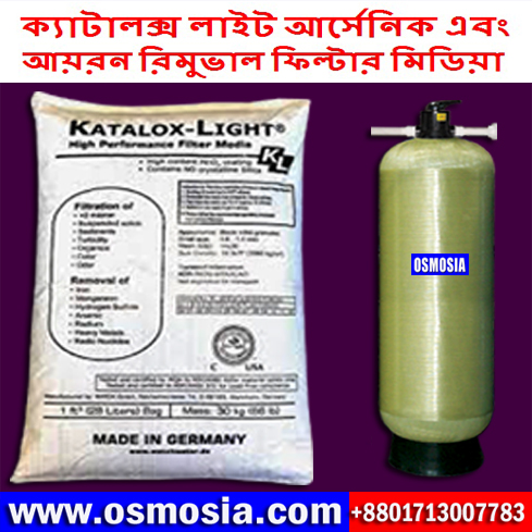 Mno2 Coating Katalox Light Supplier Company in Bangladesh, Mno2 Coating Katalox Light Bangladesh, Mno2 Coating Katalox Light Importer and Supplier Bangladesh, Best Iron Removal Filter Media KATALOX LIGHT in Bangladesh, Best Iron and Arsenic Removal Filter Media KATALOX LIGHT in Bangladesh