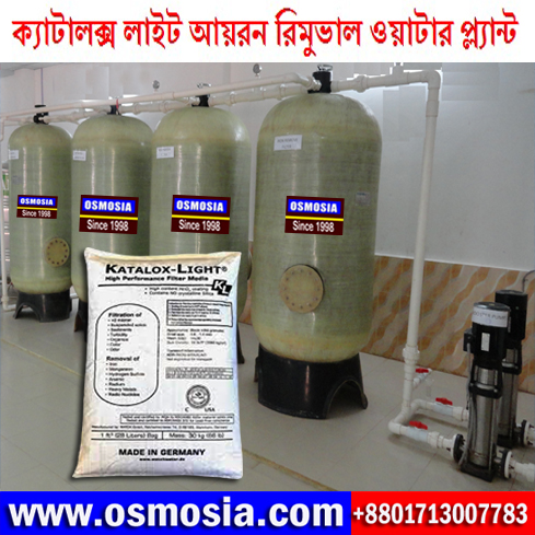 Katalox Light Price in BD, Katalox Light Suppliers in Bangladesh, Katalox Light Iron Removal Water Filter Media Importer in BD, Katalox Light Iron Removal Water Filter Media Wholesale Price in BD