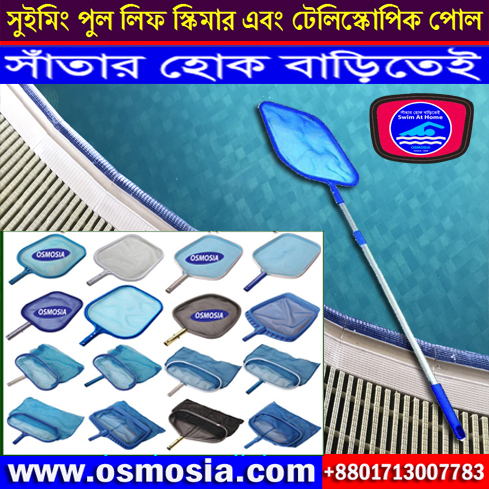 OSMOSIA Heavy Duty Deep Bag Swimming Pool Nets, Heavy Duty Deep Bag Swimming Pool Nets, Best Quality Heavy Duty Deep Bag Swimming Pool Nets