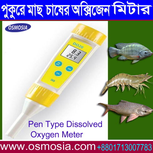 Pen Type Portable Dissolved Oxygen (DO) Meter in Bangladesh, Pen Type Portable Dissolved Oxygen (DO) Meter Price in Bangladesh