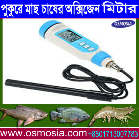 Best Quality Dissolved Oxygen Meter Price in Bangladesh, Best Quality Dissolved Oxygen Meter Importer in Bangladesh