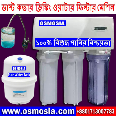 Best Quality Household Pure Drinking Water Cover Machine Supplier Company in BD