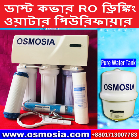50 GPD Reverse Osmosis (RO) Drinking Water Purifier Company in Bangladesh