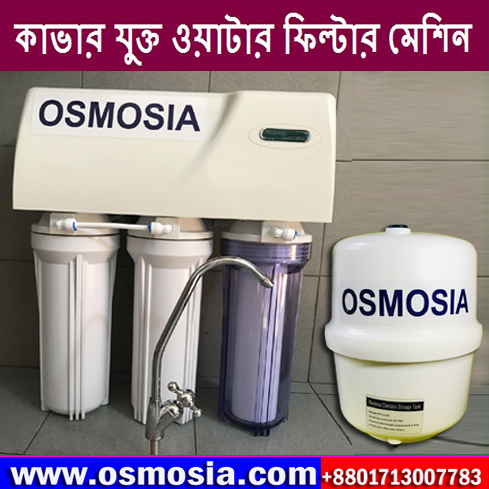 RO Drinking Water Purifiers Price in Bangladesh, Under Sink RO Drinking Water Purifier Price in Bangladesh