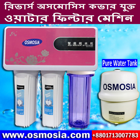 Best Quality Colorful RO Drinking Water Filter Supplier Company in Bangladesh
