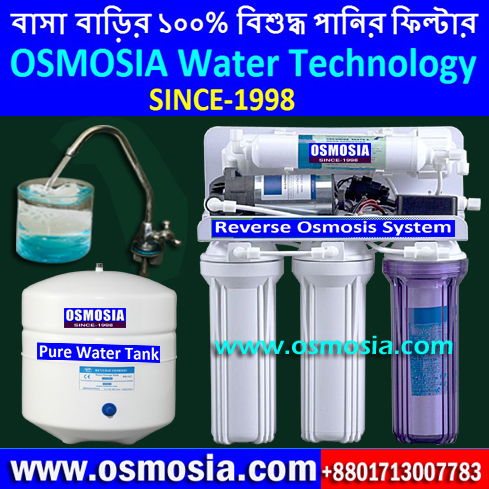 50 GPD Drinking Water Filter in Dhaka Bangladesh, 75 GPD RO Water Purifier Machine in Bangladesh, 100 GPD RO Water Purifier Machine in Dhaka Bangladesh