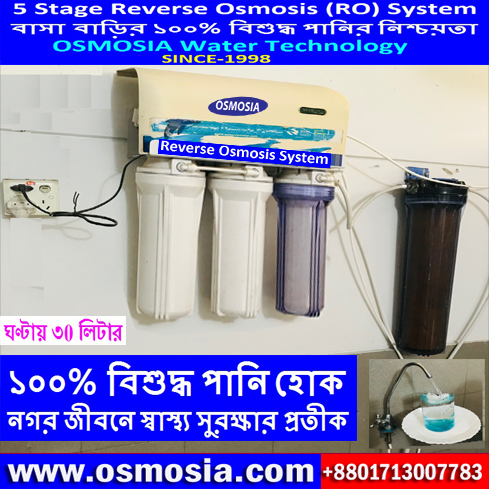 50 GPD Reverse Osmosis Water Filter Price in Dhaka Bangladesh
