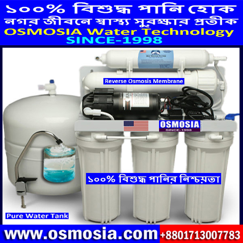 Household Iron Removal Water Filter Price in Dhaka Bangladesh
