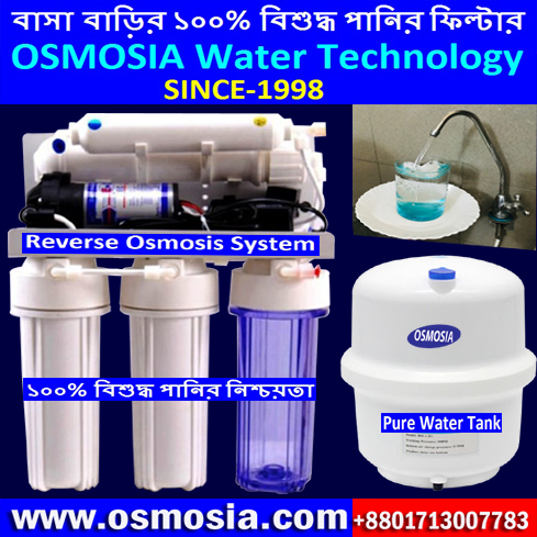 Home Iron Water Treatment Filter Price in Dhaka Bangladesh