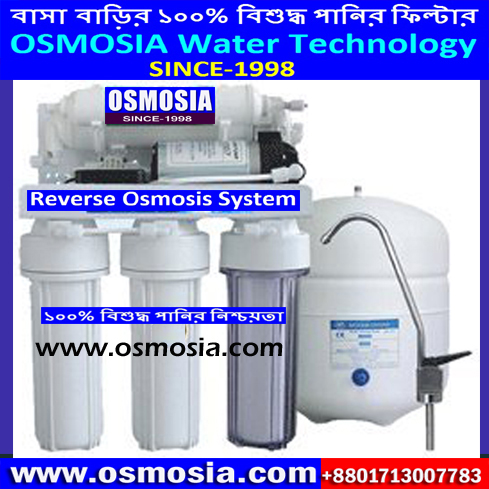 Residential Iron Removal Water Filter in Dhaka Bangladesh