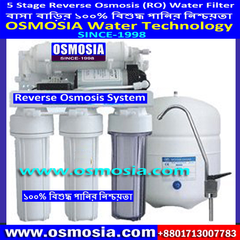 50 GPD Reverse Osmosis Water Purifiers Price in Bangladesh, 75 GPD Reverse Osmosis Water Purifiers Price in Bangladesh, 100 GPD Reverse Osmosis Water Purifiers Price in Bangladesh