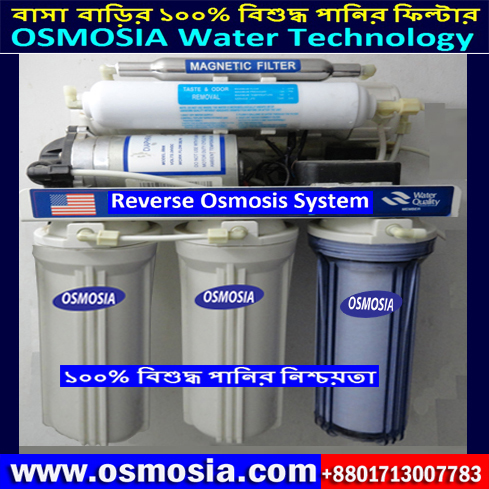 Hydrogen Rich Drinking Water Ionizer Machine Importer and Supplier Company in BD