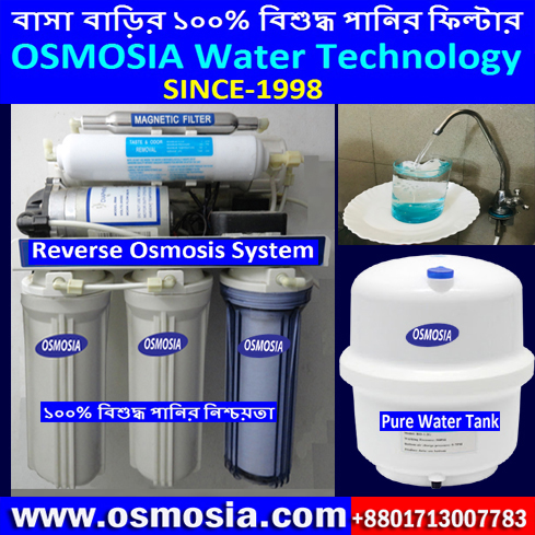OSMOSIA 5 Stage Reverse Osmosis System Importer and Supplier Company in BD