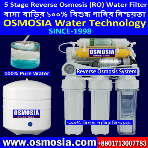Household Iron Water Filter Supplier Company in BD, Household Iron Removal Water Filter Supplier Company in BD