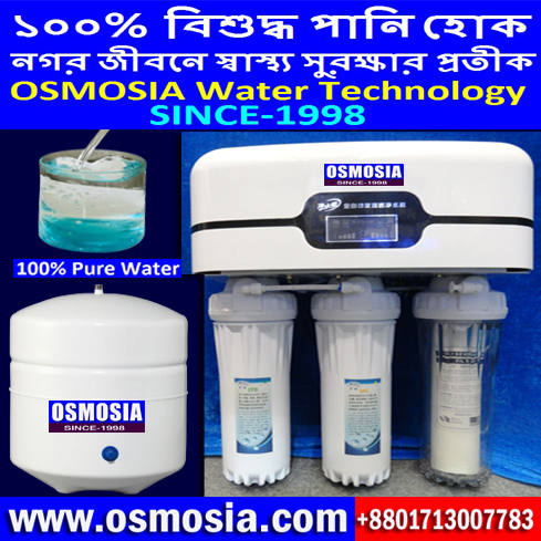 RO Storage Tank & Faucet Importer Price in Bangladesh