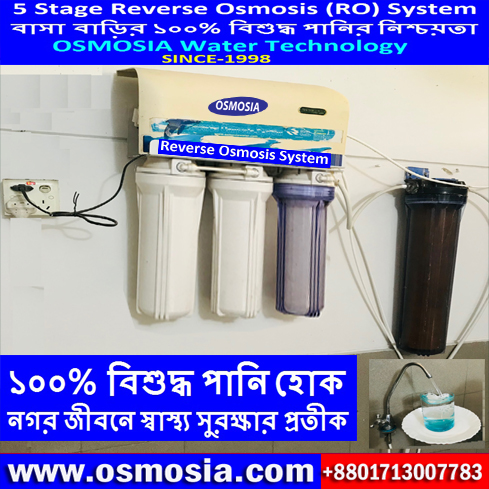 Cover Type Reverse Osmosis Water Purifier Filter Price in Bangladesh, Cover Type Reverse Osmosis Water Purifier Machine Price in Bangladesh
