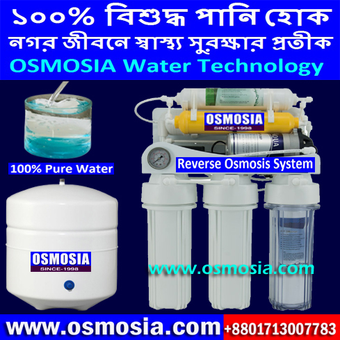 Hydrogen Rich Alkaline Drinking Water Ionizer Machine Suppliers Companies in BD