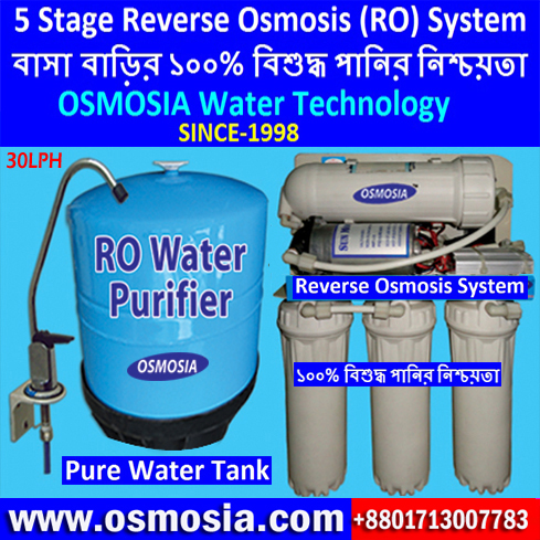 Best Drinking RO Water Purifier Machine Suppliers Companies in BD