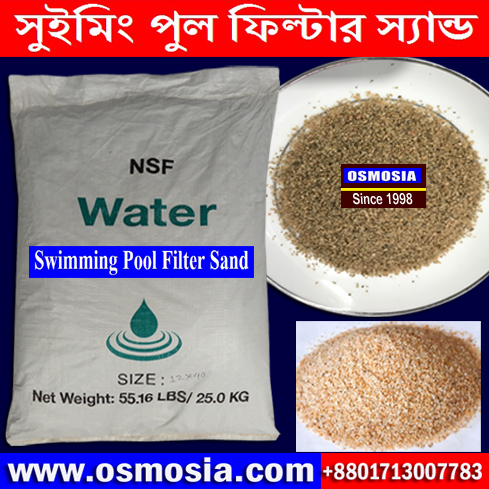 Swimming Pool Filter Media Sand Price in Bangladesh| Swimming Pool Water Filter Media Sand Price in Bangladesh