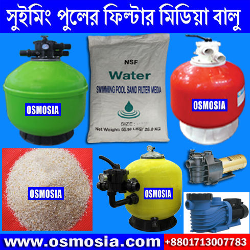 Water Filter Silica Sand | 25kg Bag Water Filter Silica Sand | 25kg Bag Water Filter Silica Sand Price in Bangladesh